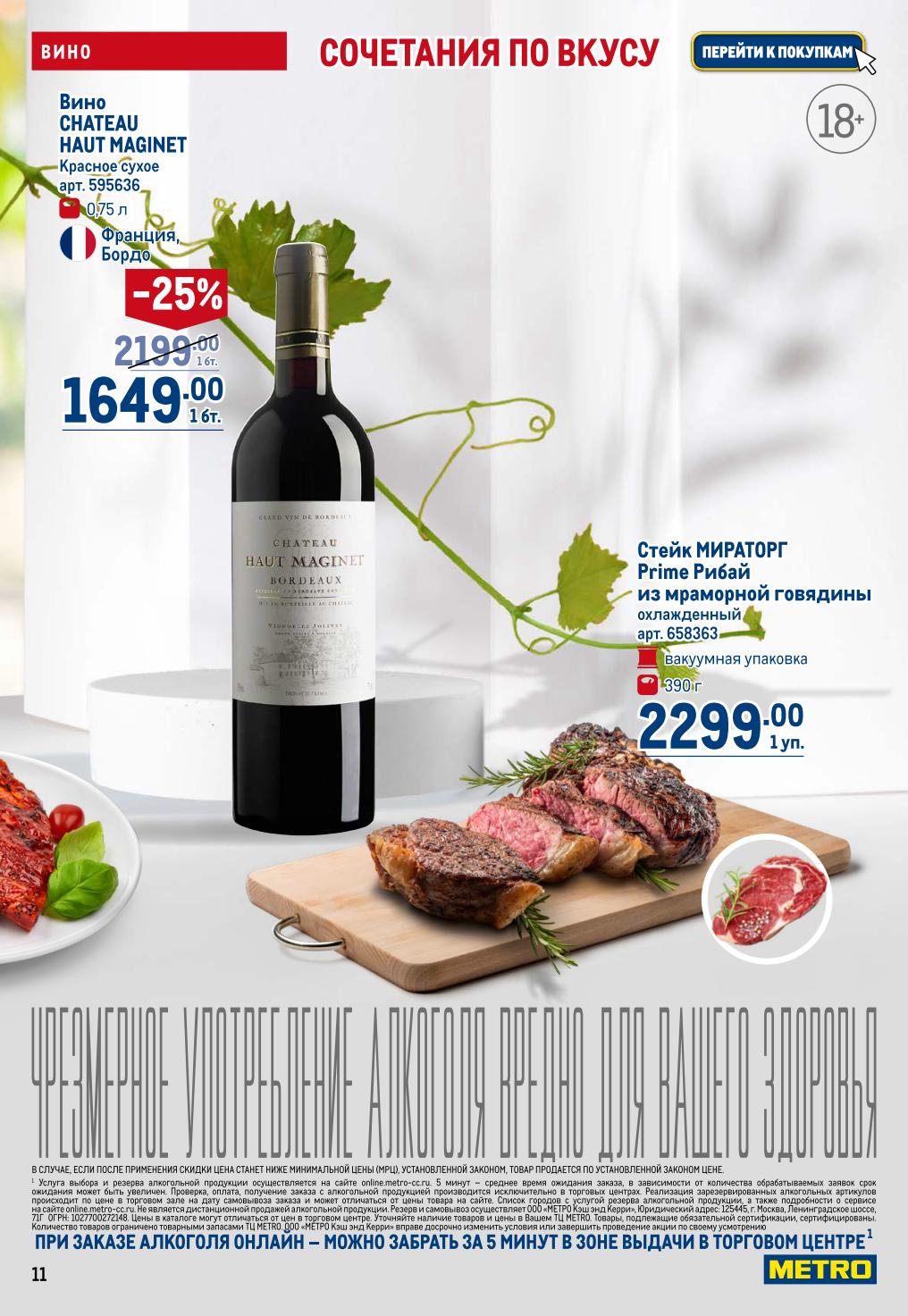 Стейк Рибай 2299р